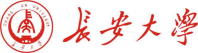 长安大学