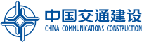 中国交通建设