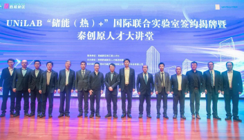 揭牌仪式严晋跃与西咸集团董事长王军平为实验室揭牌