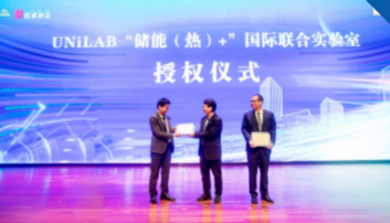 西咸新区党工委书记杨仁华出席为严晋跃颁发“秦创原国际战略咨询